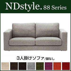 ソファ3p 脚なし ソファー 3人掛け 野田産業 シリーズ Ndstyle Ndスタイル シンプル ファブリック Ms 03 リコメン堂インテリア館 通販 Yahoo ショッピング