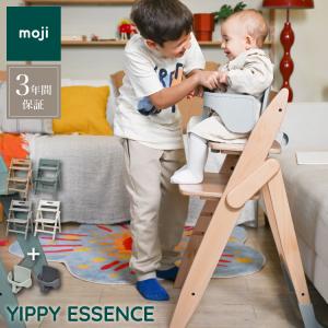 moji モジ ベビーチェア イッピー コージィ YIPPY COZY R ラバー材 ドイツ ハイチェア 折りたたみ 高さ調節 ハイチェア キッズチェア 代引不可