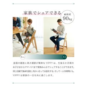 moji モジ ベビーチェア イッピー トラン...の詳細画像4