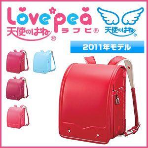 ランドセル 天使のはね ラブピ RL3 2011 Lovepea 2011 セイバン｜rcmdin