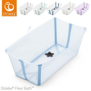 トリップトラップ 【日本正規販売店】ストッケ フレキシバス