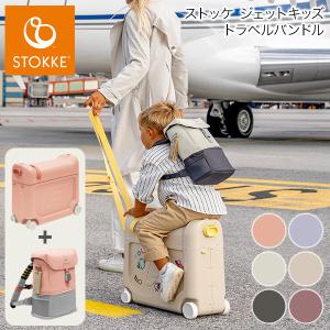 ストッケ正規販売店 ストッケ ジェットキッズ ト...の商品画像