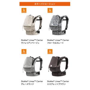 ストッケ リマス キャリア―フレックス 抱っこ...の詳細画像3