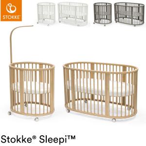 ストッケ スリーピー SLLEPI ベッドセット 専用マットレスセット付き