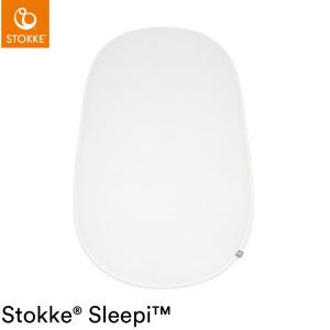 ストッケ スリーピー SLLEPI ベッド 防水シーツ おねしょシーツ