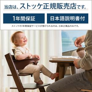ベビーセット単体 STOKKE トリップトラッ...の詳細画像3