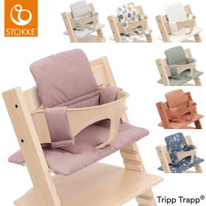 トリップトラップ クラシッククッション STOKKE TRIPP TRAPP　子供椅子 ベビー チェア ストッケ｜リコメン堂インテリア館