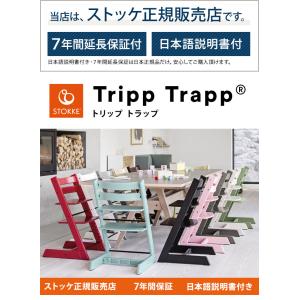 STOKKE トリップトラップチェア TRIP...の詳細画像2