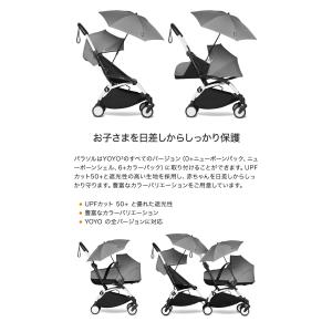 ストッケ ヨーヨー ベビーカー 専用パラソル ...の詳細画像2