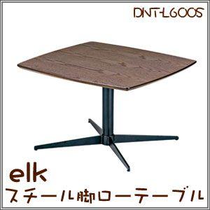 elk スチール脚ローテーブル ブラウン サイドテーブル 脚部のみ取付（DNT-L600S）｜rcmdin