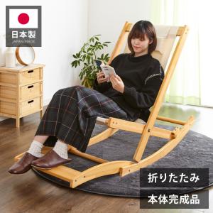 ラタン 手編み ロッキングチェア イス 椅子 チェア 一人掛け 1人掛け