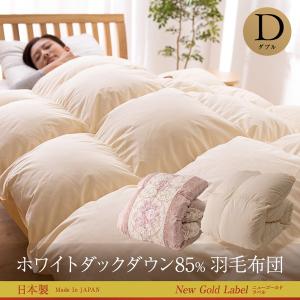 西川（nishikawa） 西川リビング 日本製 羽毛掛け布団 ダブルロング