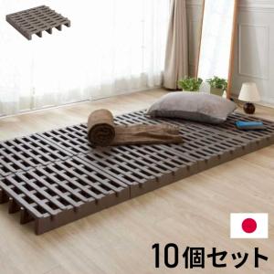 セール すのこベッド ダブル パレットベッド 12個セット プラスチック