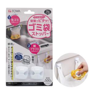 おしゃれなOSBごみ箱　コーナー　三角形タイプ 吸盤タイプ 三角コーナー ゴミ袋ストッパー キッチン三角コーナー