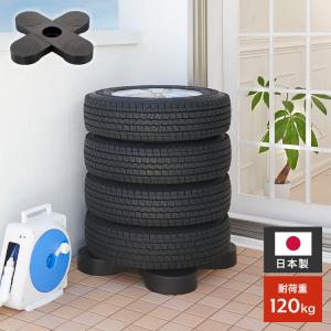タイヤパレット 日本製 タイヤの直置き防止 湿気対策 すのこ タイヤ収納 耐荷重120kg タイヤラック TP-BK1T 物置 ガレージ 屋外 倉庫 タイヤ 収納庫｜rcmdin