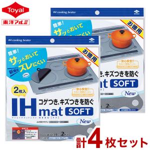 東洋アルミ 4枚入り IHマット 焦げ防止 キズ防止 ソフト IHmat SOFT グレー IHクッキングヒーター IHカバー IHシート ズレにくい ずれにくい 代引不可 メール便｜rcmdin