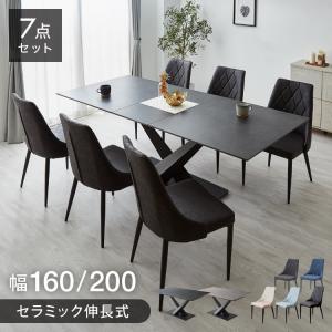 【美品】伸長ダイニングテーブル 幅140~200 4人〜6人掛け セラミック セラミック 両側伸長式ダイニングテーブルセット 幅140~200 伸縮