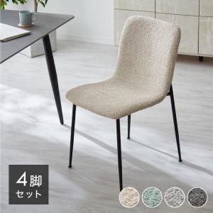 あずま工芸 ダイニングチェア 4脚セット 同色 椅子 スタッキング