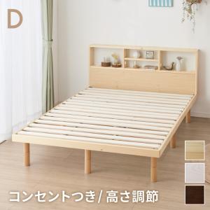 【超美品】ダブルベッド　すのこベッド ベッドフレーム 宮付き ダブル］RENEW 宮棚付きベッド 高さ調節OK 2口コンセント付 ベッド