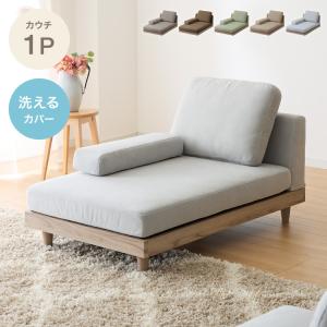 IKEA/イケア/通販】SODERHAMN ソーデルハムン カバー 寝椅子用