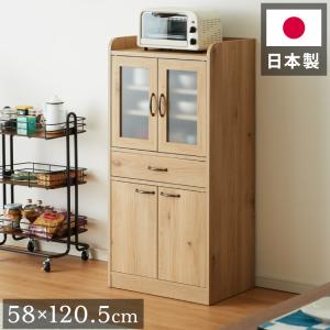 日本製 木目調 食器棚 スリム キッチン収納 完成品 ロータイプ