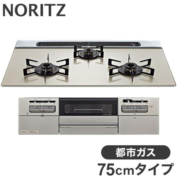 ビルトインガスコンロ 3口 ノーリツ N3WV7RWTP2SI-12A13A 都市ガス Fami 3...