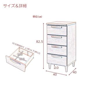 日本製 北欧スタイル スリムチェスト 40cm...の詳細画像1