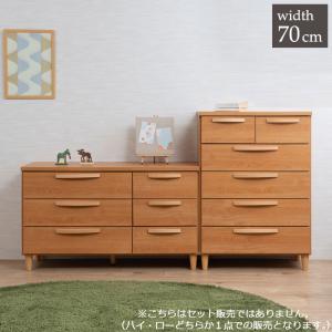 【新品・未使用】北欧風　チェスト 日本製 北欧スタイル ハイチェスト 幅70cm ナチュラル チェスト 完成品