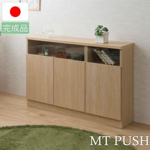 日本製 完成品 大川家具 Mtpush 幅118 奥行29.5 高さ80 リビングボード 扉引き出しタイプ 国産 大川家具 北欧 プッシュ式 おしゃれ カウンター 代引不可｜rcmdin