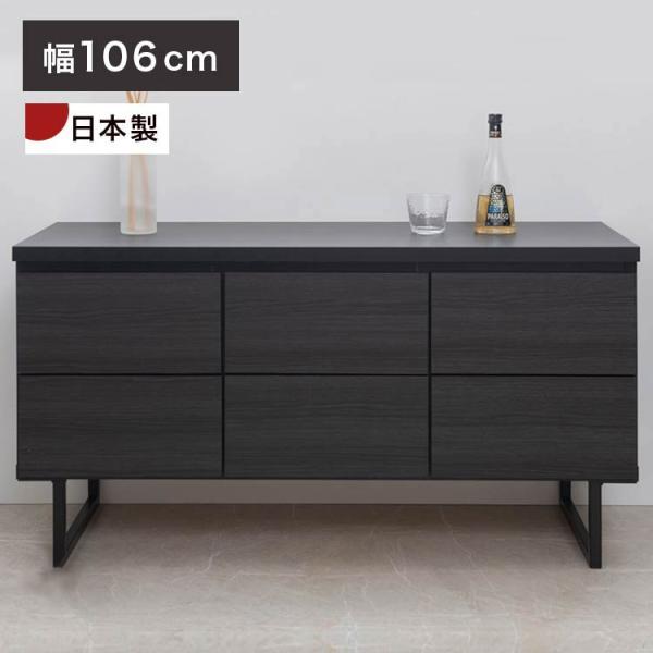 完成品 日本製 ブラック スクエア キャビネット 引出し ベンチタイプ 幅106 ワイド 国産 3列...