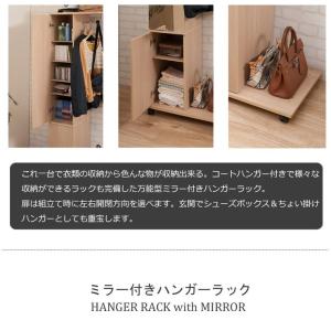 ミラー付き ハンガーラック 幅60 シングルタ...の詳細画像5