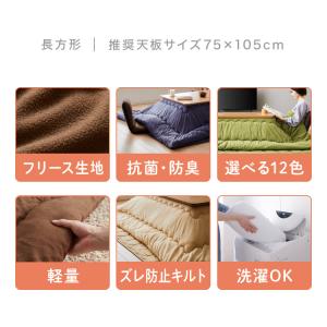 選べる12色 洗える こたつ布団セット 長方形...の詳細画像5