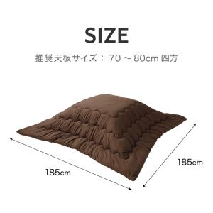 選べる12色 こたつ掛布団 抗菌防臭加工 正方...の詳細画像4