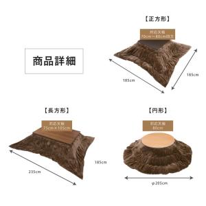 こたつ布団 長方形 あったかヒートGO! 18...の詳細画像4