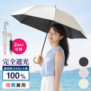 日傘 折りたたみ傘 2WAY 軽量 遮光100% 完全遮光 遮熱-30℃ UVカット100% 晴雨兼用 紫外線対策 焼け対策 遮熱 軽量 女性 折り畳み傘 8本骨