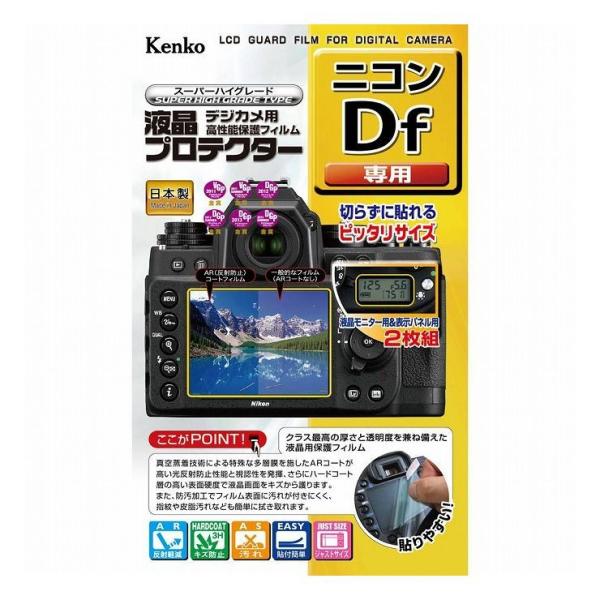 ケンコー・トキナー 液晶プロテクタ- ニコン Df用