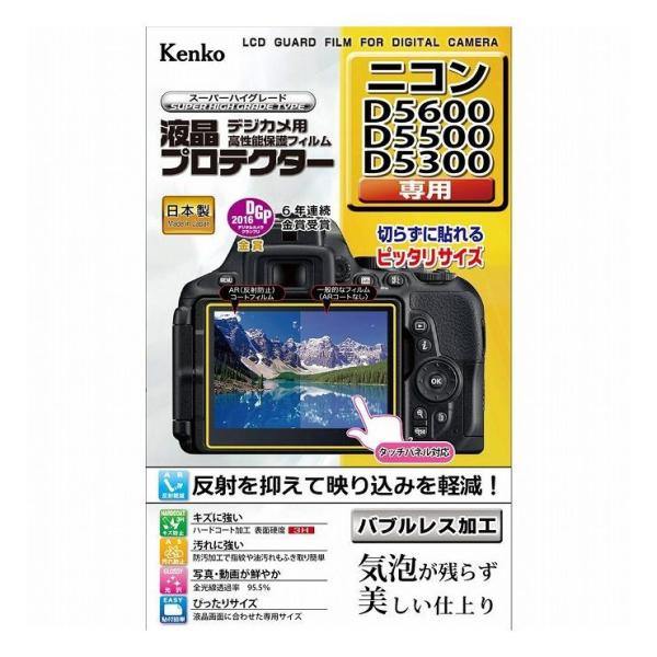 ケンコー・トキナー 液晶プロテクタ- ニコンD5600/D5500用