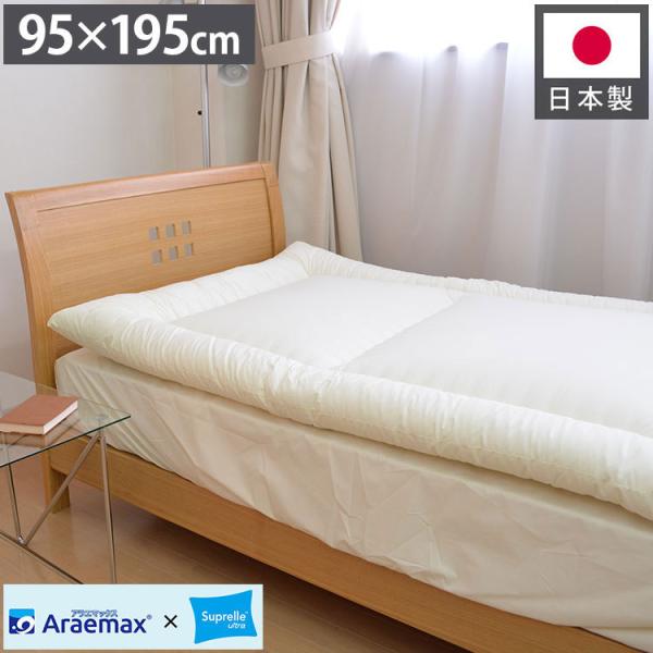 日本製 洗える敷布団 2段ベッド・ロフトベッド用 95×195cm アドバンサ社 スープレル R ウ...