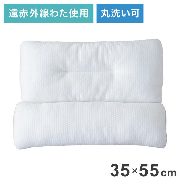 首を整えるまくら 43×60cm まくら 首安定 除湿シート付き 高さ調節シート 遠赤外線わた 温め...