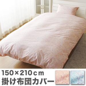 綿100% パッチワーク柄の掛布団カバー パッチワーク かわいい 掛