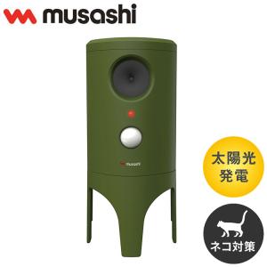 ムサシ ソーラー猫しっし 超音波猫よけ 電池交換不要 置くだけ簡単 ネコしっし ソーラー発電式 センサー式 猫よけ ネコよけ 猫対策 ネコ対策 庭｜rcmdin