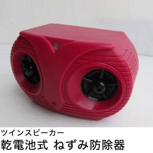 ツインスピーカー 乾電池式 ねずみ防除器 超音波ネズミ退治器 ネズミ駆除器 ネズミ除去器 ねずみ対策 ネズミ撃退 代引不可 Oo リコメン堂生活館 通販 Yahoo ショッピング