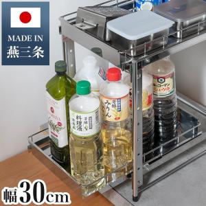 下村企販 シンク下収納 シンク下有効活用ラック ななめ棚30 （ 幅31.5