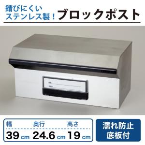 K.G.Y 直送 日時指定不可 KGY ブロックポスト 前入後出 F-450 沖縄