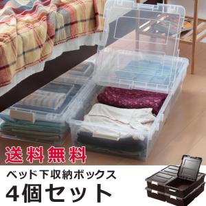 日本製 ベッド下 収納ケース ベッド下収納 収納...の商品画像