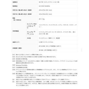 エプソン EPSON カラー複合機 エコタンク...の詳細画像2
