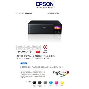 エプソン EPSON カラー複合機 エコタンク...の詳細画像3