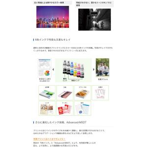 エプソン EPSON カラー複合機 エコタンク...の詳細画像4
