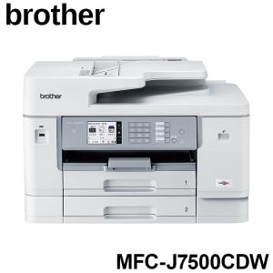 複合機 大容量 ブラザー brother MFC-J7500CDW A3インクジェット複合機 A3 コピー FAX ADF 自動両面印刷 両面スキャン 30万ページ耐久 USB Wi-Fi