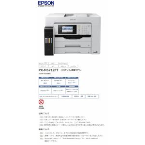 EPSON インクジェット複合機 エコタンク ...の詳細画像1